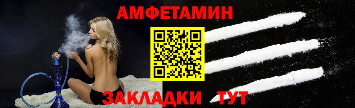 Амфетамин  Вход с VPN  Волжск  Amphetamine 98% 