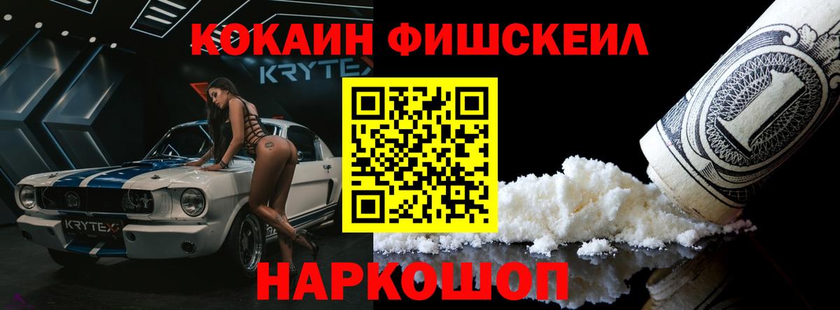COCAIN 98% Волжск