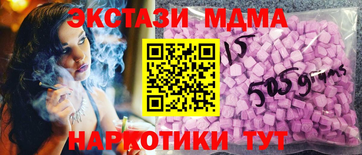 ЭКСТАЗИ ешки  Экстази  Волжск  Вход с VPN  ЭКСТАЗИ mix 