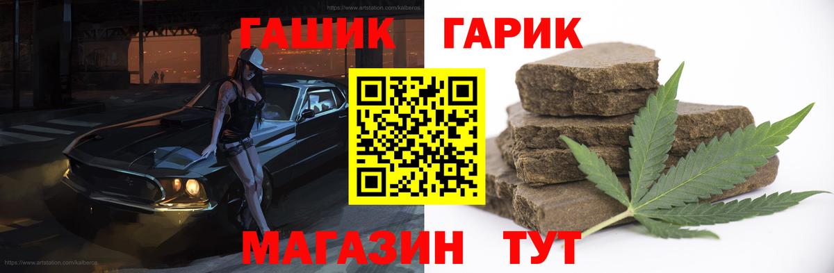 ГАШИШ VHQ Волжск