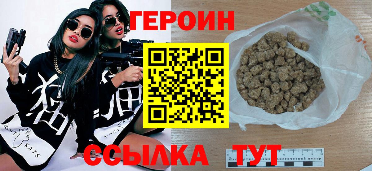 Волжск  ГЕРОИН афганец  Вход с VPN 