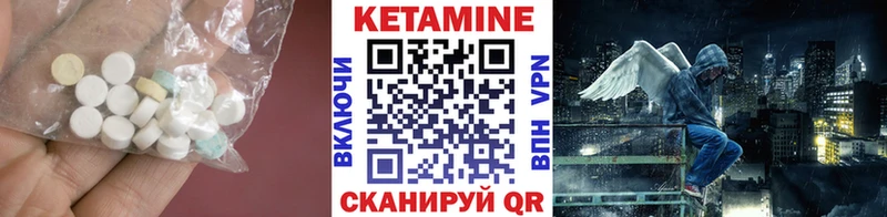 КЕТАМИН VHQ  Волжск 