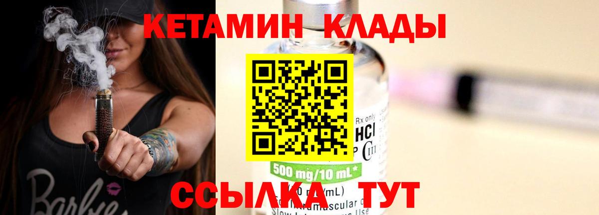 КЕТАМИН VHQ  блэк спрут сайт  Волжск  Вход с VPN  КЕТАМИН VHQ 