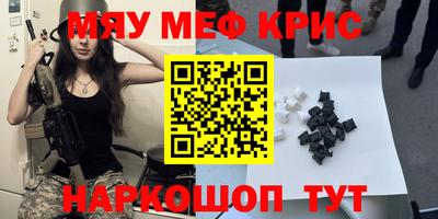 крисы Краснознаменск
