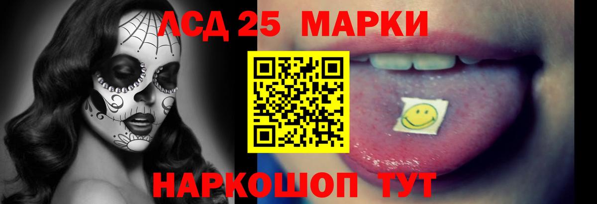 LSD-25 экстази ecstasy Волжск
