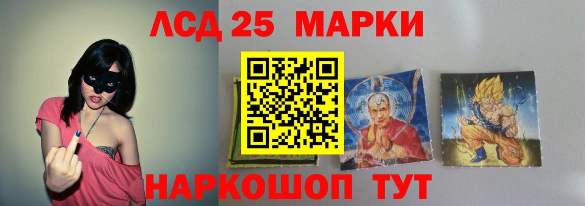 ЛСД экстази  Вход с VPN  LSD-25 экстази кислота  Волжск  ЛСД экстази кислота 