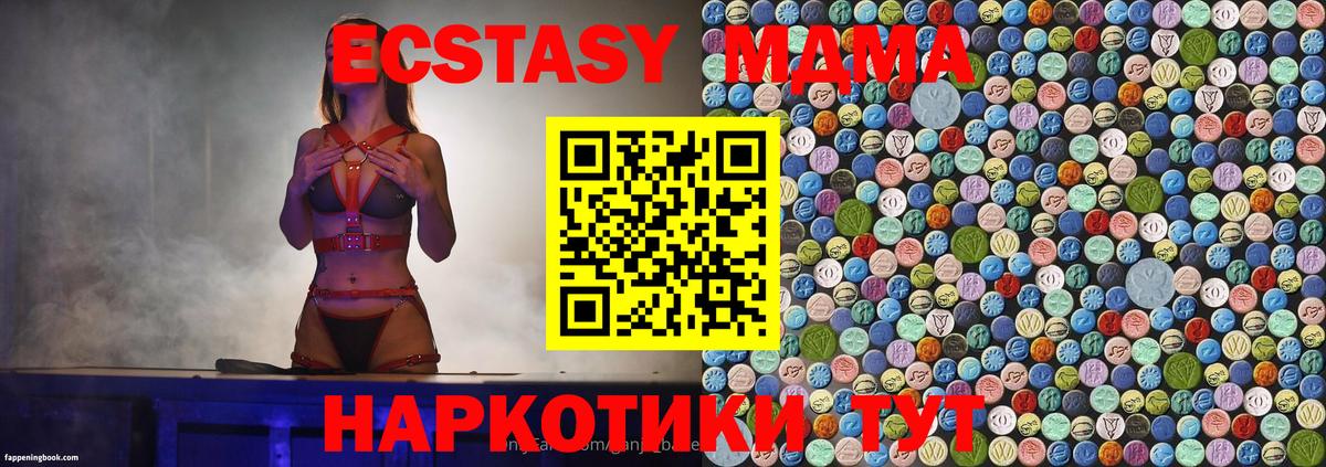 MDMA  МДМА молли  MDMA VHQ  Вход с VPN  Волжск 