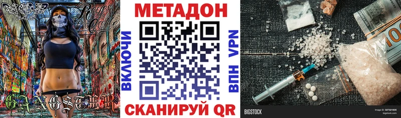 купить наркоту  Волжск  МЕТАДОН VHQ 