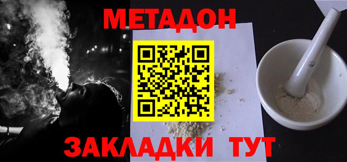Волжск  Метадон VHQ  Метадон methadone  KRAKEN маркетплейс  Вход с VPN 
