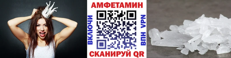 МЕТАМФЕТАМИН мет Волжск