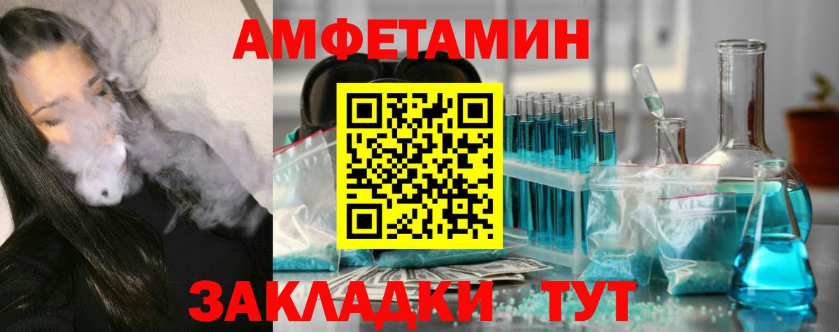 Волжск  Метамфетамин винт  Метамфетамин винт  Вход с VPN 