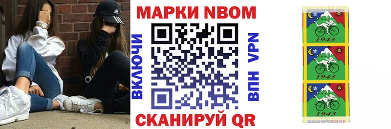 Наркотические марки 1500мкг  Волжск 