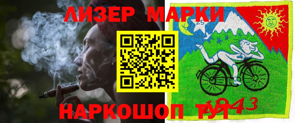 Марки N-bome 1,5мг  Вход с VPN  как найти наркотики  Волжск 