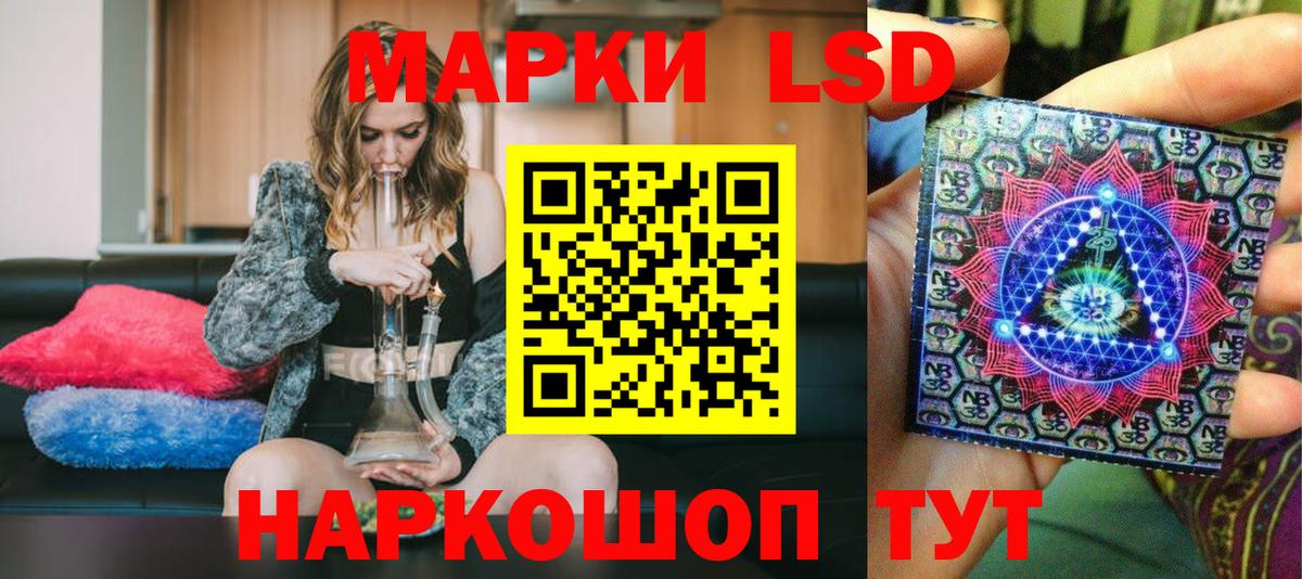 Наркотические марки 1500мкг Волжск