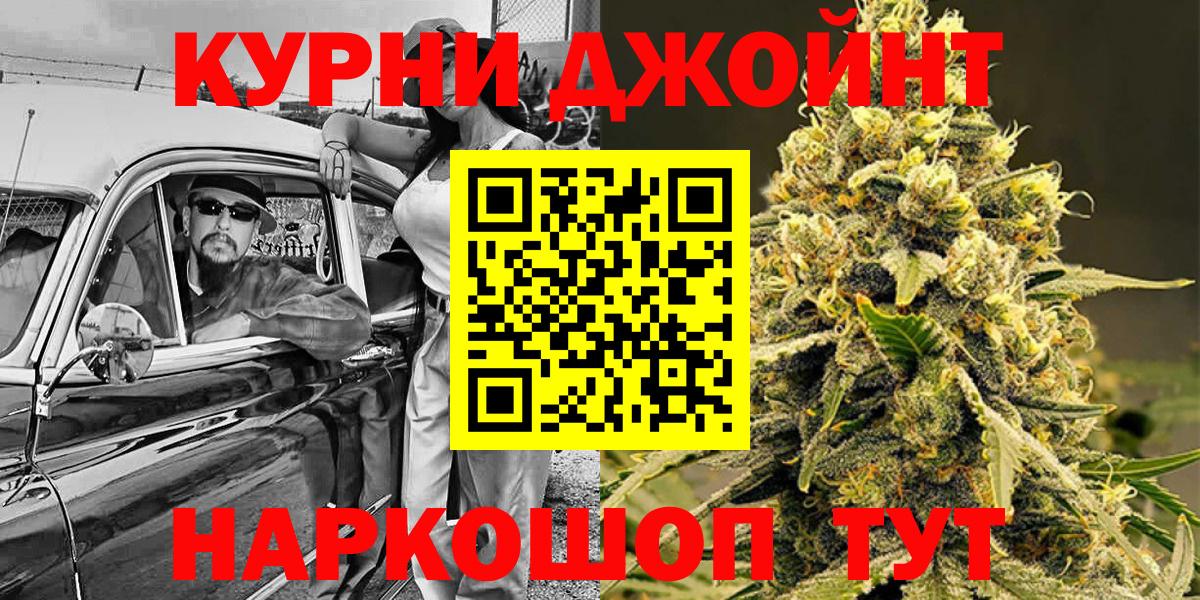 Бошки Шишки гибрид Волжск
